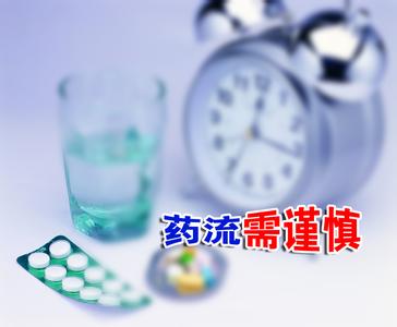 女性药物流产后要如何护理